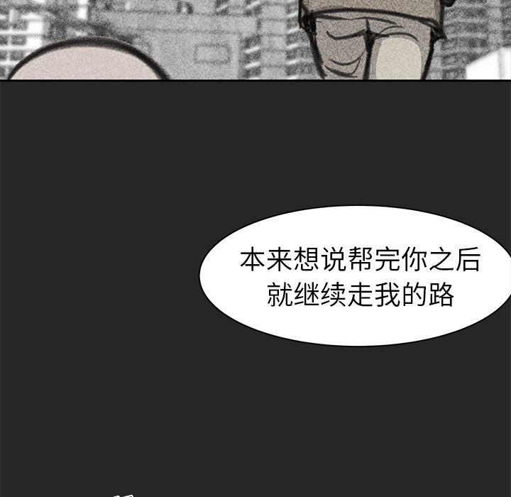 《惊奇宠物店》漫画最新章节第25话 25免费下拉式在线观看章节第【96】张图片