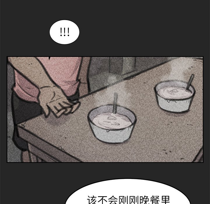 《惊奇宠物店》漫画最新章节第26话 26免费下拉式在线观看章节第【115】张图片