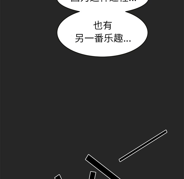 《惊奇宠物店》漫画最新章节第26话 26免费下拉式在线观看章节第【49】张图片