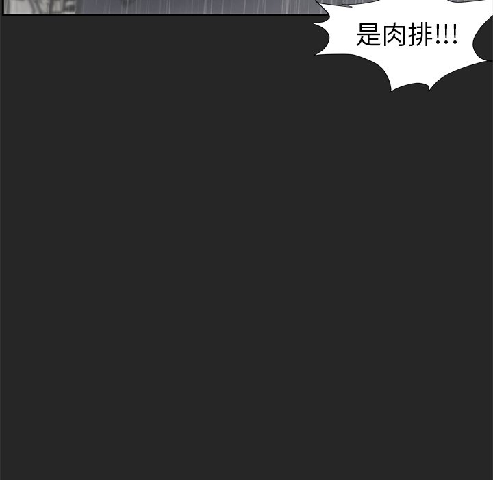 《惊奇宠物店》漫画最新章节第26话 26免费下拉式在线观看章节第【74】张图片