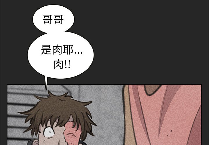 《惊奇宠物店》漫画最新章节第26话 26免费下拉式在线观看章节第【172】张图片