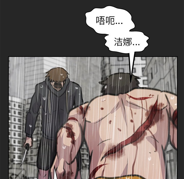 《惊奇宠物店》漫画最新章节第26话 26免费下拉式在线观看章节第【87】张图片