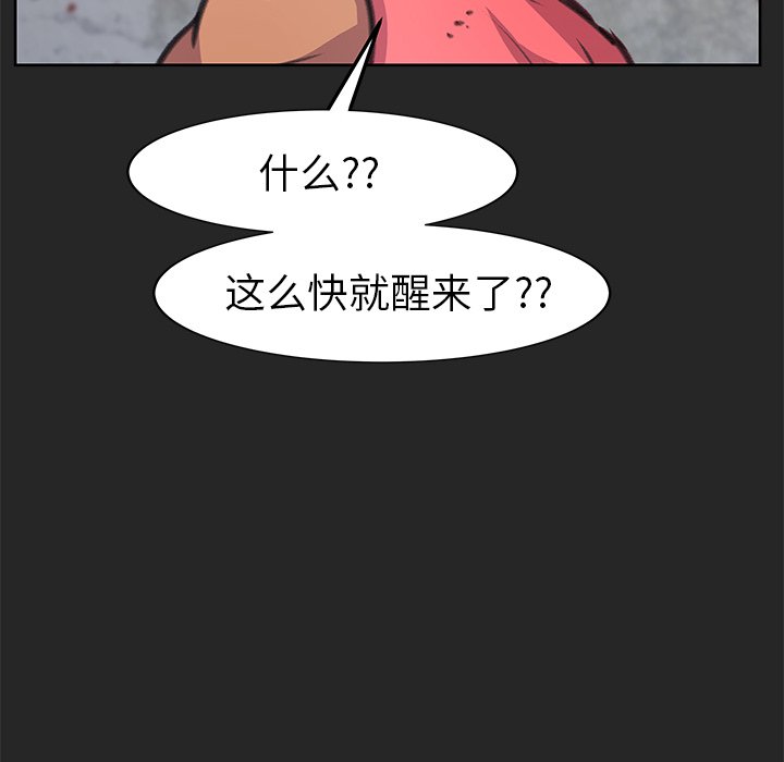 《惊奇宠物店》漫画最新章节第26话 26免费下拉式在线观看章节第【95】张图片