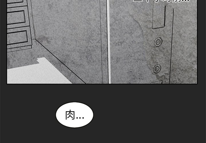 《惊奇宠物店》漫画最新章节第26话 26免费下拉式在线观看章节第【174】张图片