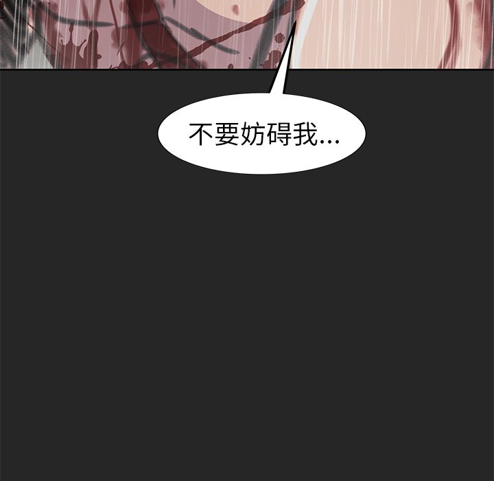 《惊奇宠物店》漫画最新章节第26话 26免费下拉式在线观看章节第【61】张图片