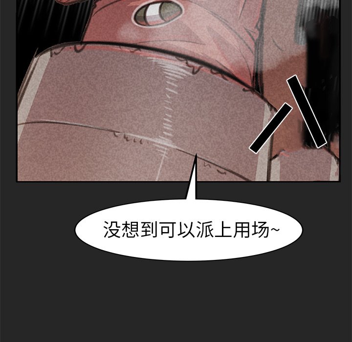 《惊奇宠物店》漫画最新章节第26话 26免费下拉式在线观看章节第【152】张图片