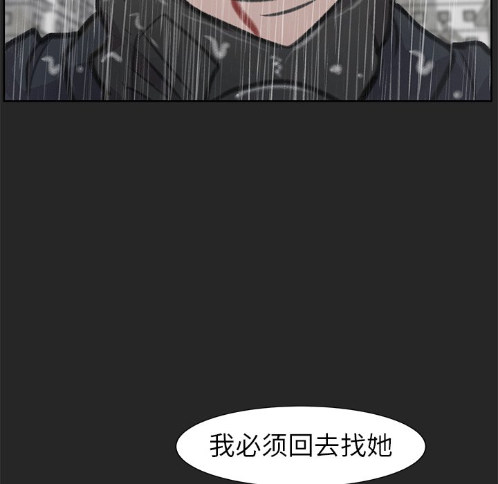 《惊奇宠物店》漫画最新章节第26话 26免费下拉式在线观看章节第【64】张图片