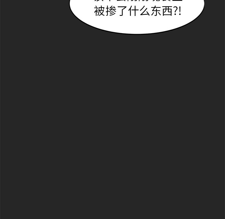 《惊奇宠物店》漫画最新章节第26话 26免费下拉式在线观看章节第【114】张图片