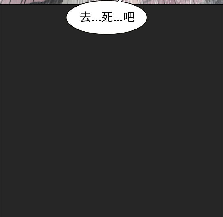 《惊奇宠物店》漫画最新章节第26话 26免费下拉式在线观看章节第【143】张图片