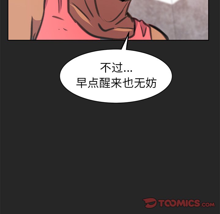 《惊奇宠物店》漫画最新章节第26话 26免费下拉式在线观看章节第【59】张图片