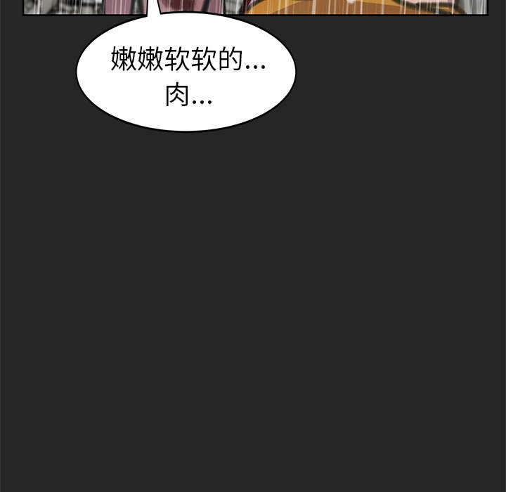 《惊奇宠物店》漫画最新章节第26话 26免费下拉式在线观看章节第【86】张图片