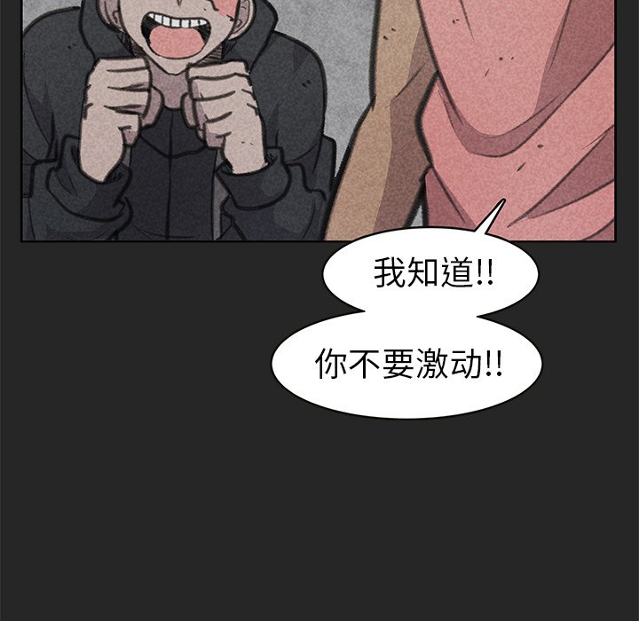 《惊奇宠物店》漫画最新章节第26话 26免费下拉式在线观看章节第【171】张图片