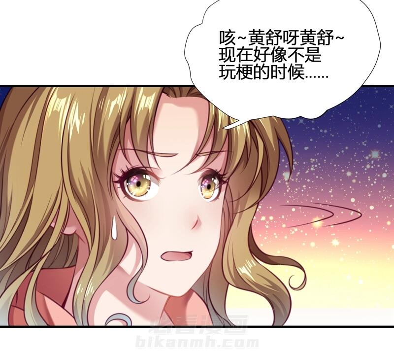 《小皇书vs小皇叔》漫画最新章节第1话 去你的小皇书免费下拉式在线观看章节第【33】张图片