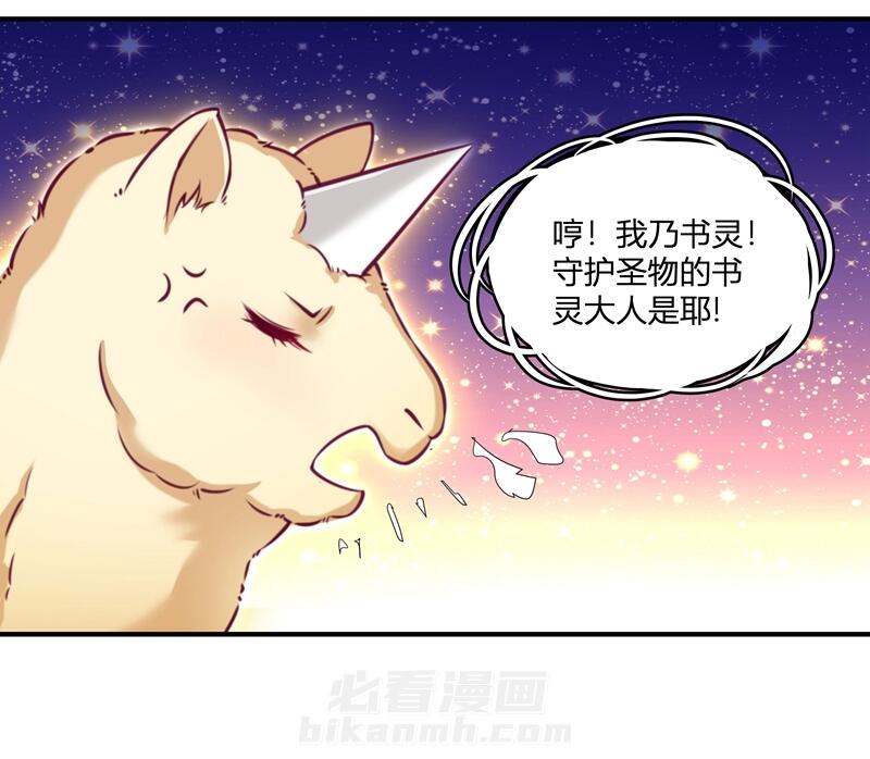 《小皇书vs小皇叔》漫画最新章节第1话 去你的小皇书免费下拉式在线观看章节第【26】张图片