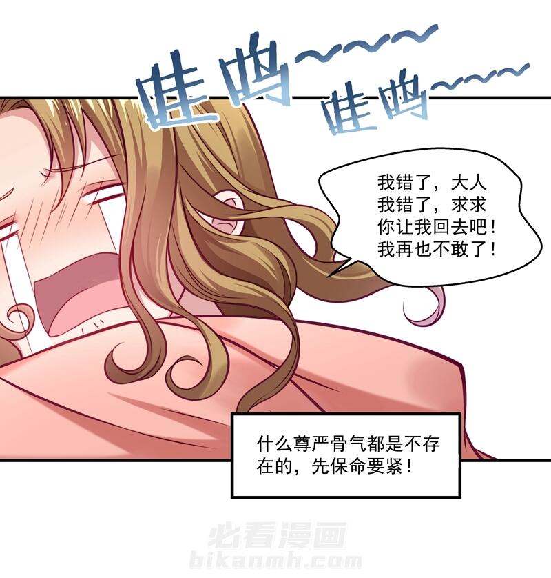 《小皇书vs小皇叔》漫画最新章节第1话 去你的小皇书免费下拉式在线观看章节第【17】张图片