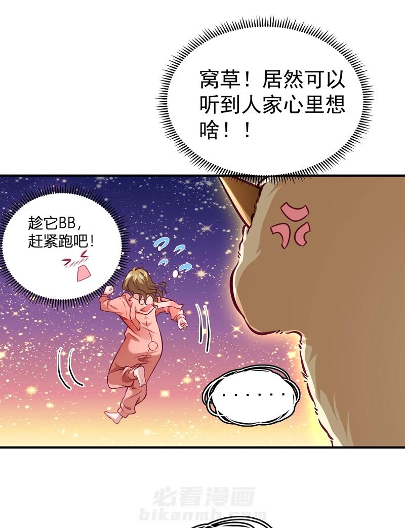 《小皇书vs小皇叔》漫画最新章节第1话 去你的小皇书免费下拉式在线观看章节第【25】张图片