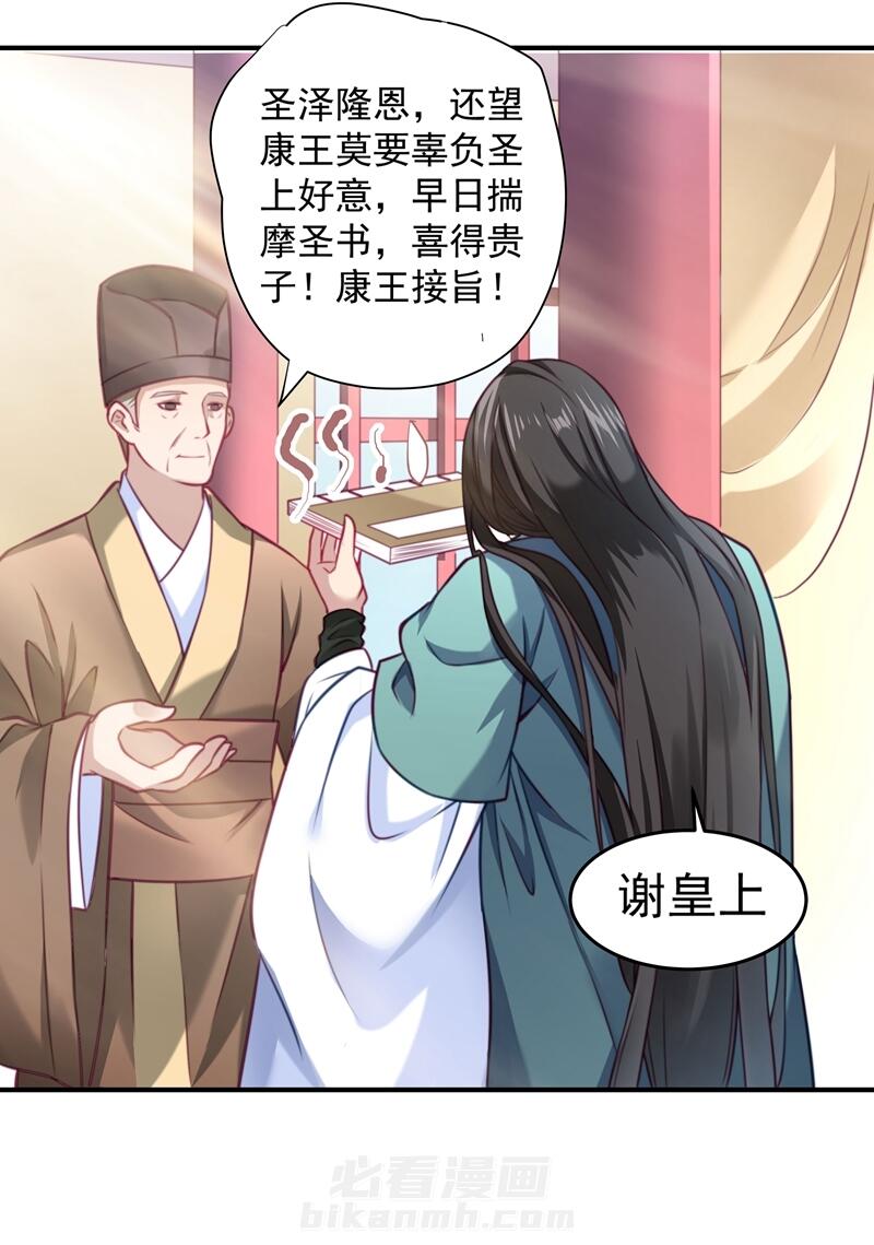 《小皇书vs小皇叔》漫画最新章节第1话 去你的小皇书免费下拉式在线观看章节第【7】张图片