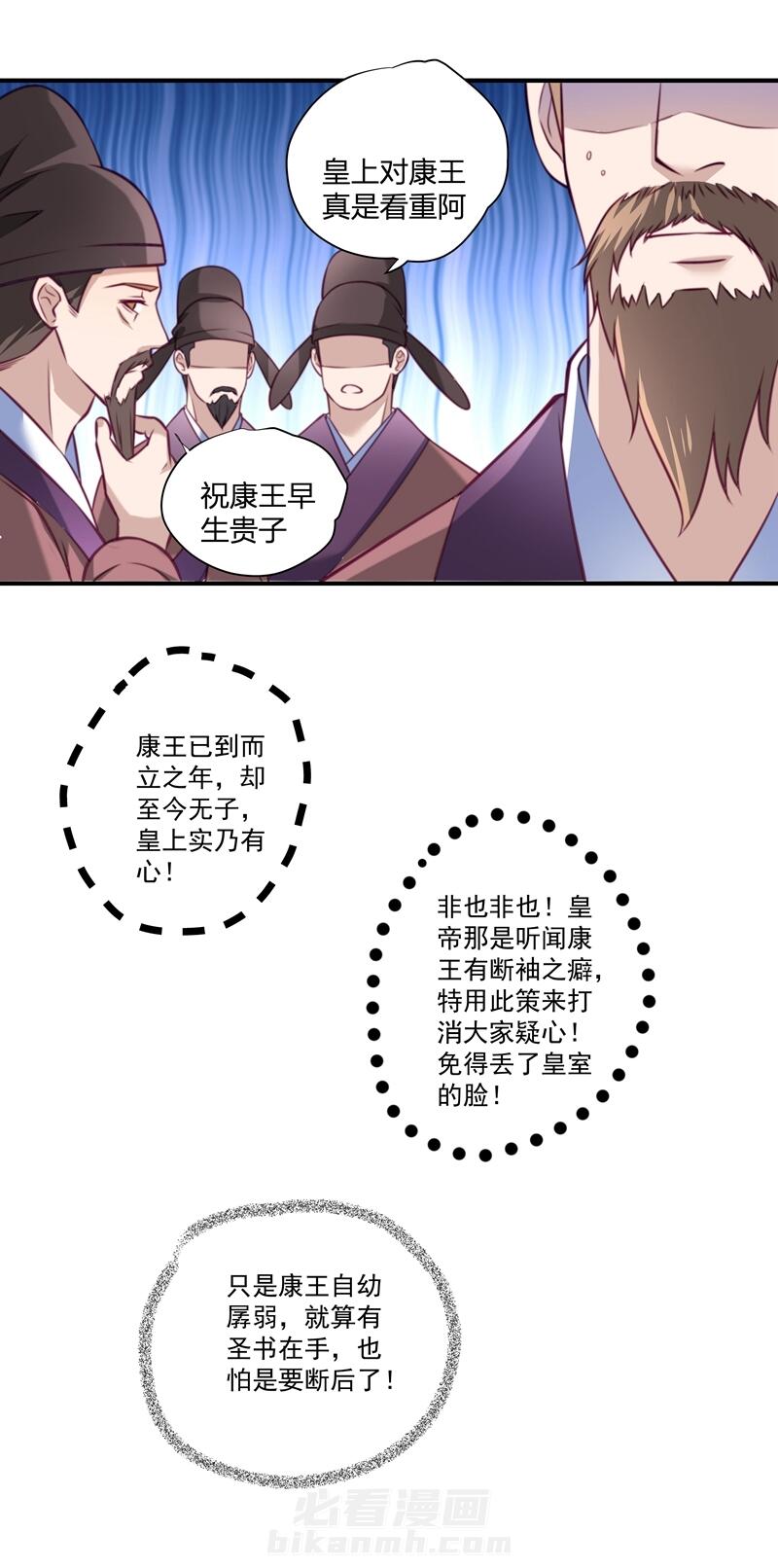 《小皇书vs小皇叔》漫画最新章节第1话 去你的小皇书免费下拉式在线观看章节第【4】张图片