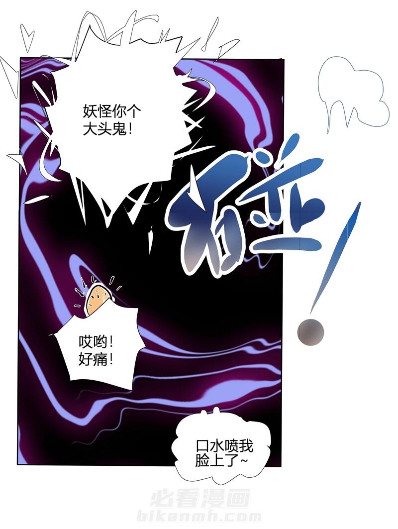 《小皇书vs小皇叔》漫画最新章节第1话 去你的小皇书免费下拉式在线观看章节第【27】张图片