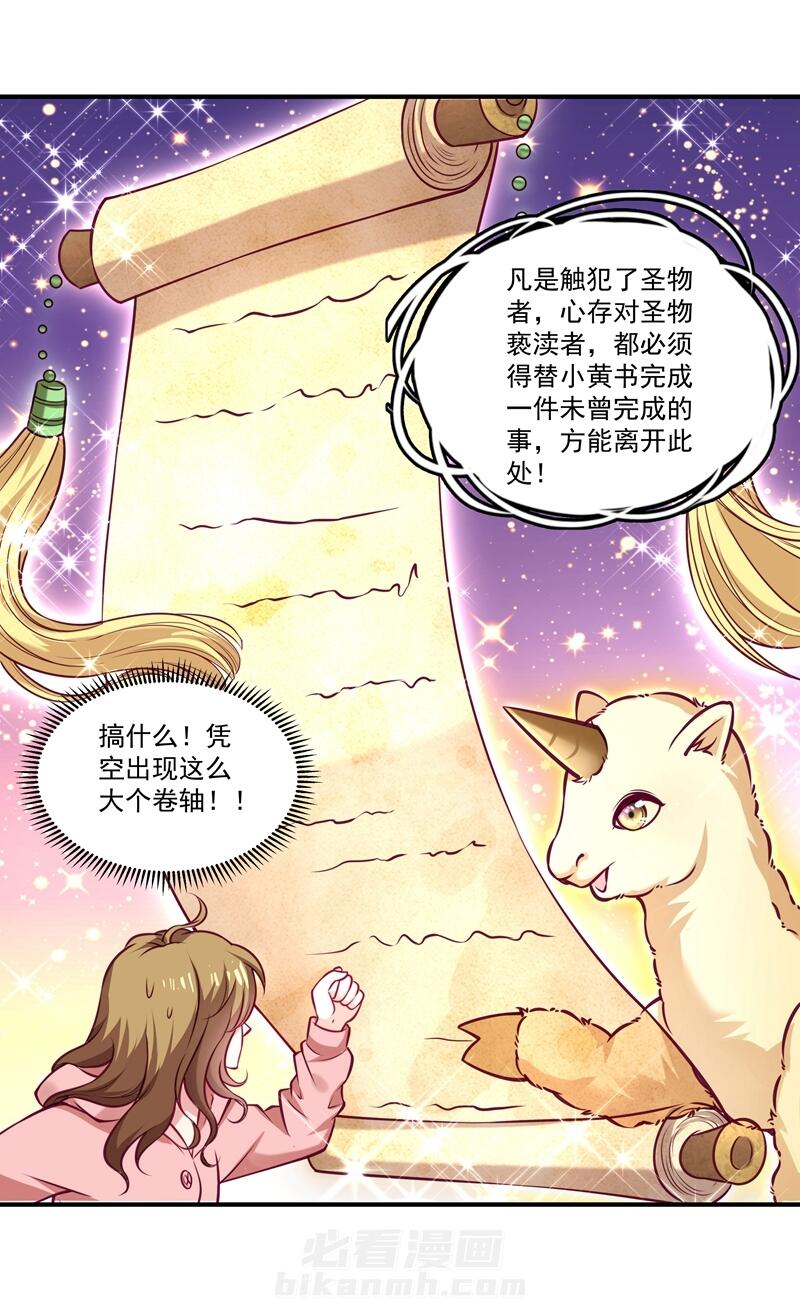 《小皇书vs小皇叔》漫画最新章节第1话 去你的小皇书免费下拉式在线观看章节第【15】张图片