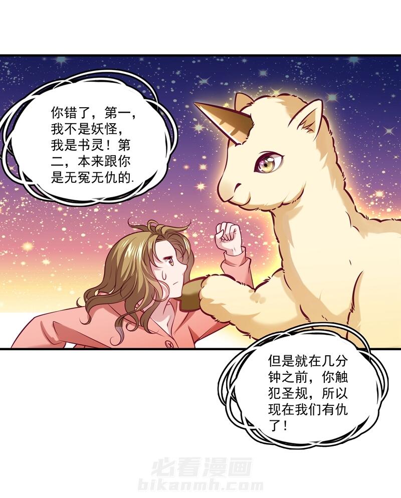 《小皇书vs小皇叔》漫画最新章节第1话 去你的小皇书免费下拉式在线观看章节第【22】张图片