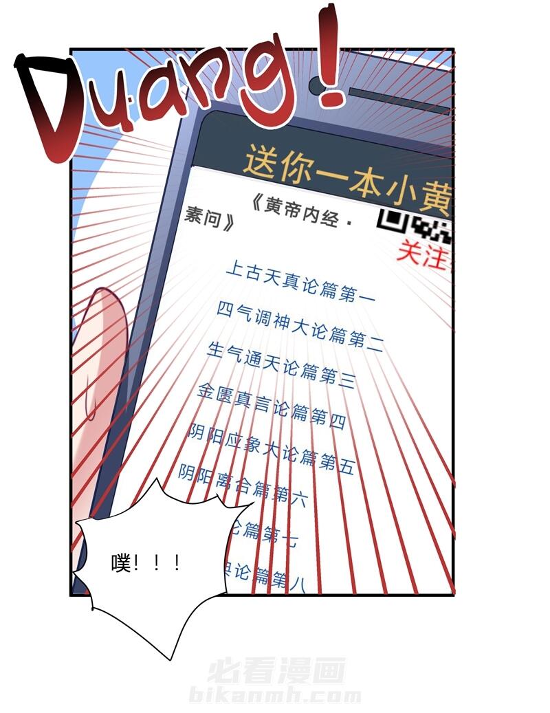 《小皇书vs小皇叔》漫画最新章节第1话 去你的小皇书免费下拉式在线观看章节第【39】张图片