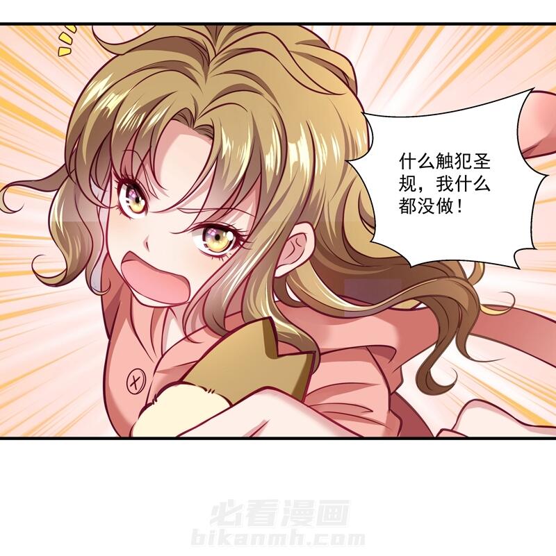 《小皇书vs小皇叔》漫画最新章节第1话 去你的小皇书免费下拉式在线观看章节第【21】张图片