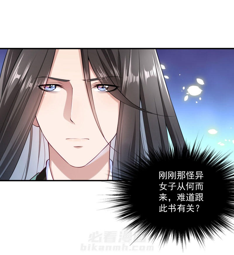 《小皇书vs小皇叔》漫画最新章节第2话 病秧子美男小皇叔免费下拉式在线观看章节第【3】张图片