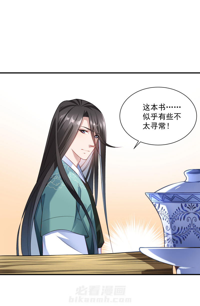 《小皇书vs小皇叔》漫画最新章节第2话 病秧子美男小皇叔免费下拉式在线观看章节第【4】张图片