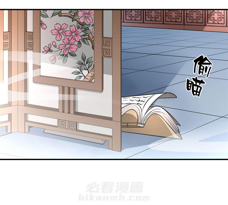 《小皇书vs小皇叔》漫画最新章节第3话 我来帮你生猴子免费下拉式在线观看章节第【23】张图片