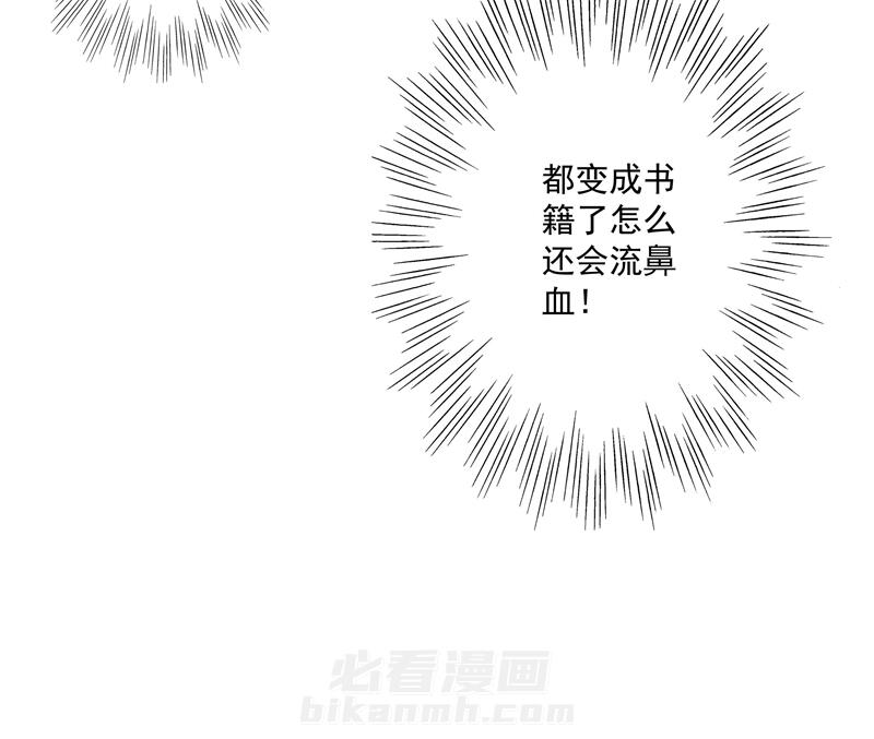 《小皇书vs小皇叔》漫画最新章节第3话 我来帮你生猴子免费下拉式在线观看章节第【11】张图片