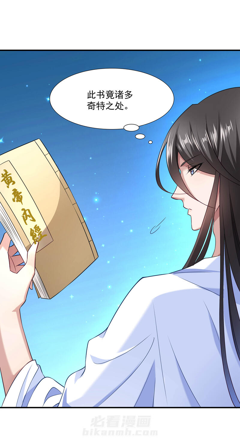 《小皇书vs小皇叔》漫画最新章节第3话 我来帮你生猴子免费下拉式在线观看章节第【6】张图片