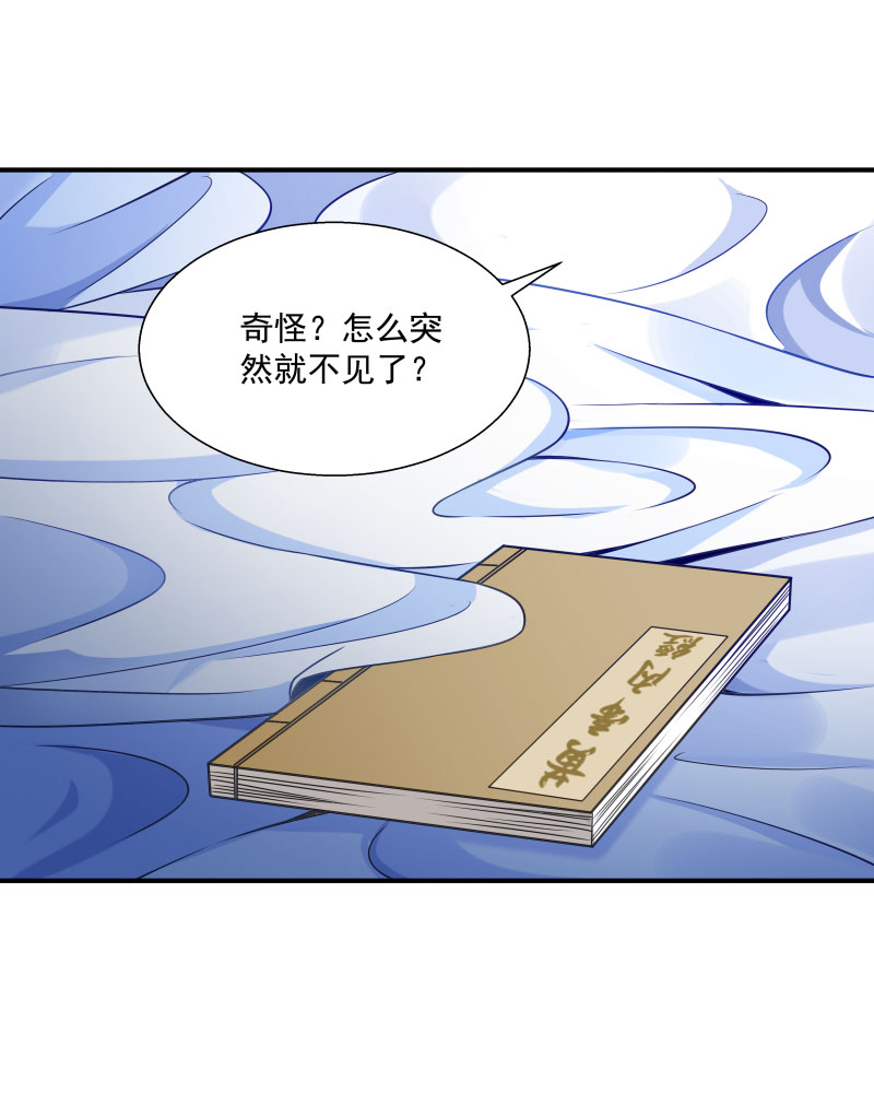 《小皇书vs小皇叔》漫画最新章节第4话 请让我穿衣服免费下拉式在线观看章节第【4】张图片