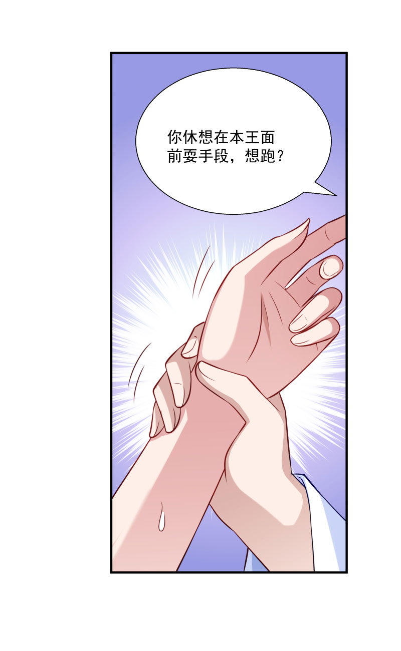 《小皇书vs小皇叔》漫画最新章节第4话 请让我穿衣服免费下拉式在线观看章节第【17】张图片