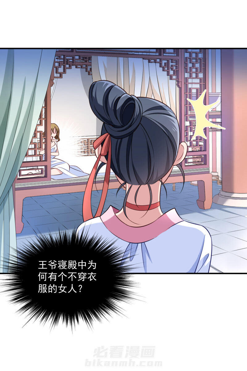 《小皇书vs小皇叔》漫画最新章节第4话 请让我穿衣服免费下拉式在线观看章节第【11】张图片