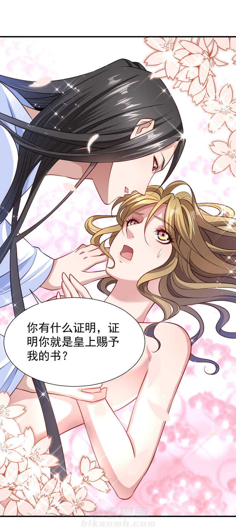 《小皇书vs小皇叔》漫画最新章节第4话 请让我穿衣服免费下拉式在线观看章节第【19】张图片