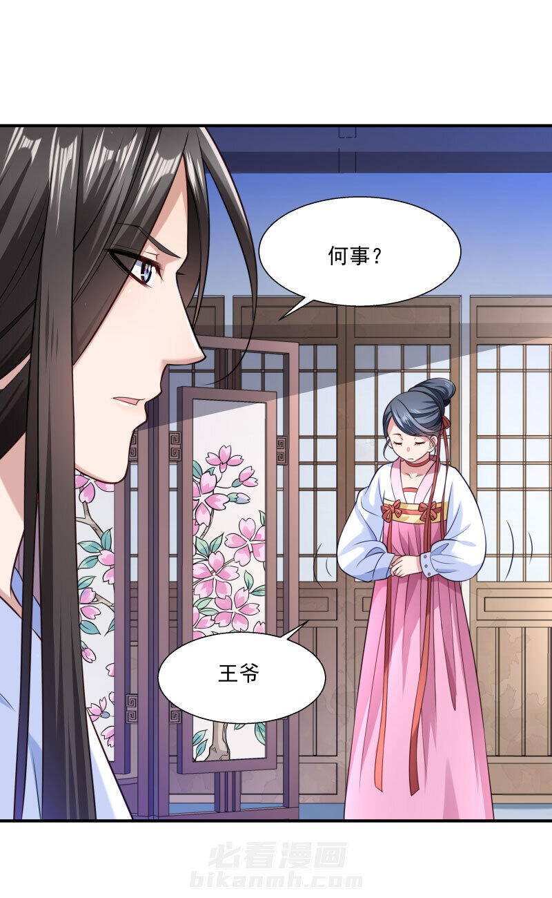 《小皇书vs小皇叔》漫画最新章节第4话 请让我穿衣服免费下拉式在线观看章节第【12】张图片