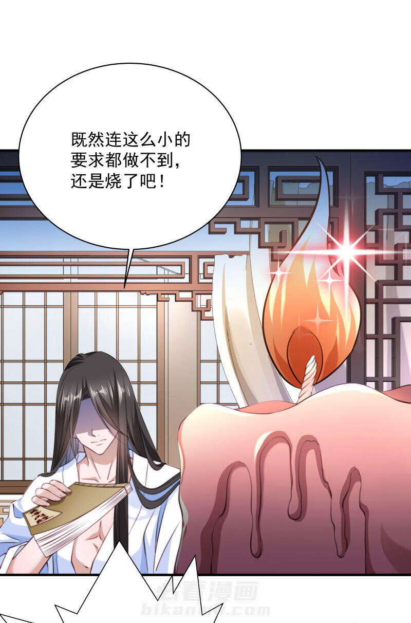 《小皇书vs小皇叔》漫画最新章节第6话 你是个断袖免费下拉式在线观看章节第【10】张图片