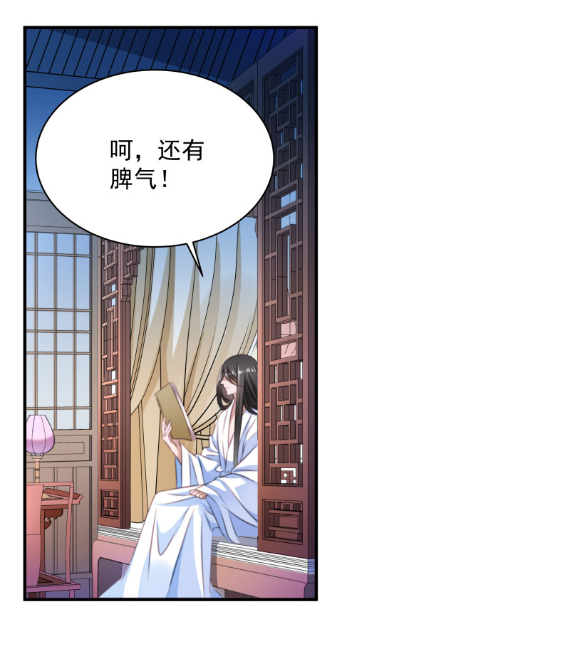 《小皇书vs小皇叔》漫画最新章节第6话 你是个断袖免费下拉式在线观看章节第【14】张图片