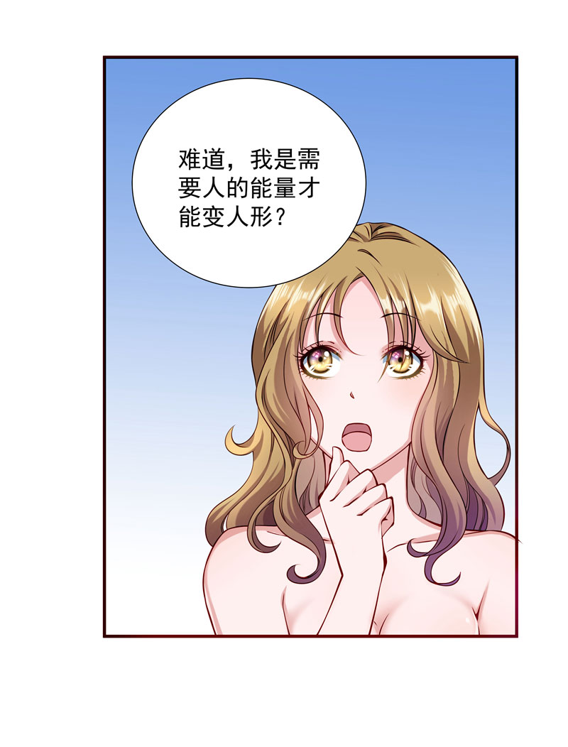 《小皇书vs小皇叔》漫画最新章节第7话 我可是神书免费下拉式在线观看章节第【11】张图片