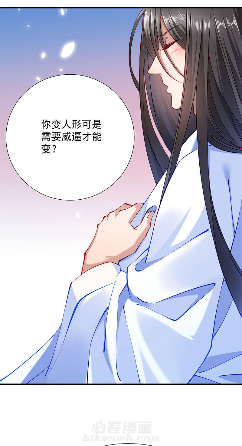 《小皇书vs小皇叔》漫画最新章节第7话 我可是神书免费下拉式在线观看章节第【14】张图片