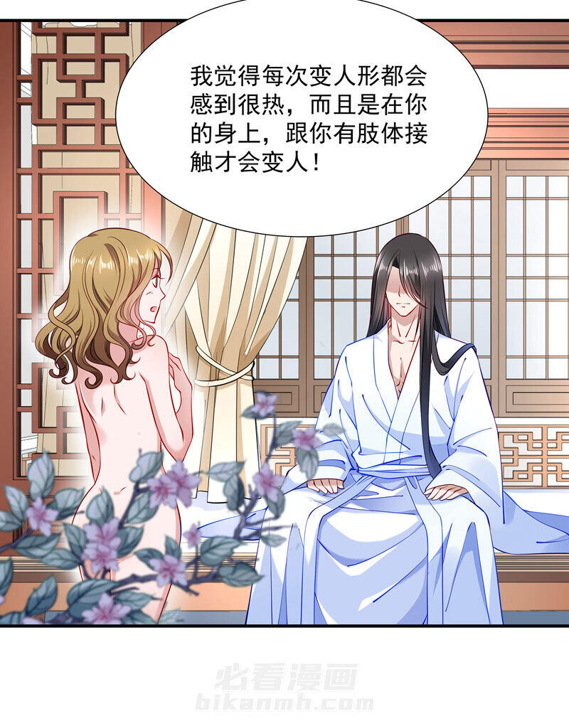 《小皇书vs小皇叔》漫画最新章节第7话 我可是神书免费下拉式在线观看章节第【13】张图片