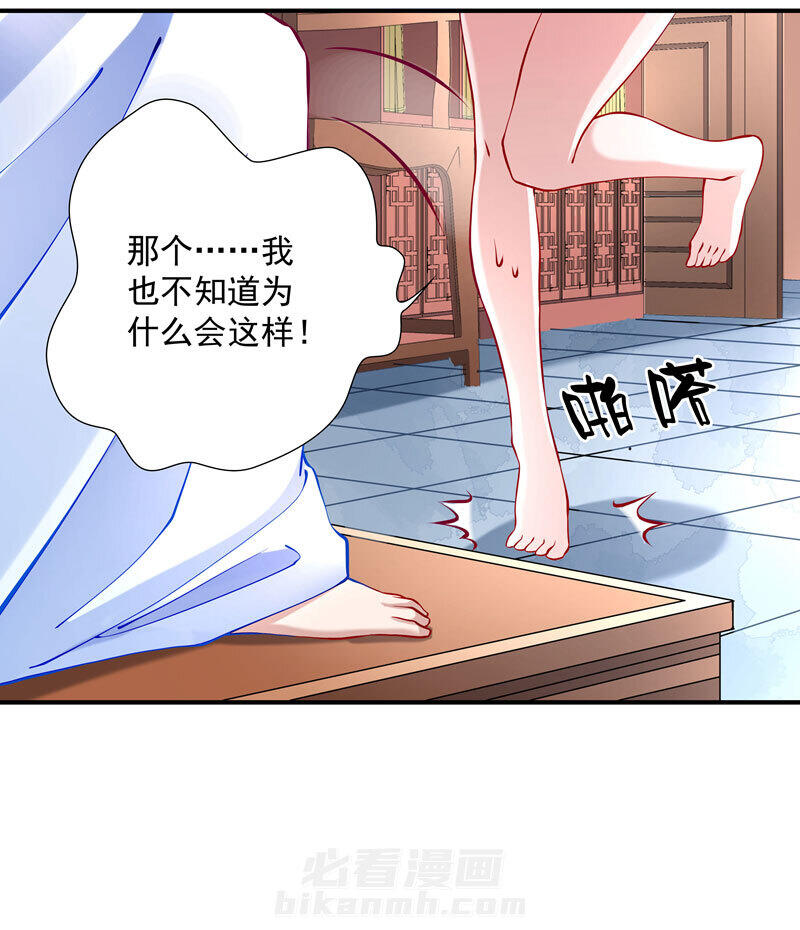 《小皇书vs小皇叔》漫画最新章节第7话 我可是神书免费下拉式在线观看章节第【15】张图片