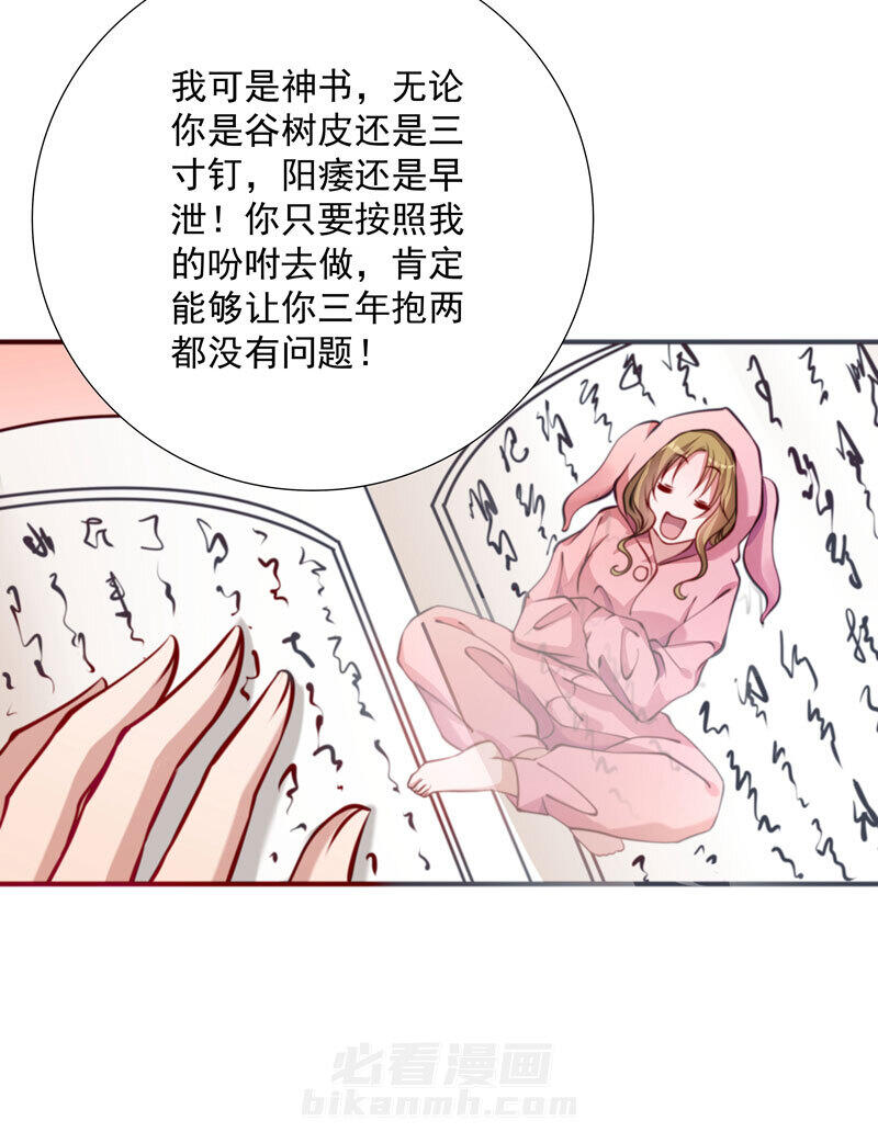 《小皇书vs小皇叔》漫画最新章节第7话 我可是神书免费下拉式在线观看章节第【5】张图片