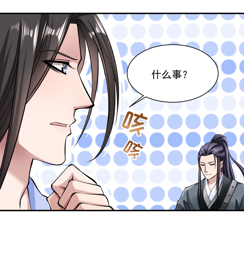 《小皇书vs小皇叔》漫画最新章节第8话 来了新的小妾免费下拉式在线观看章节第【12】张图片