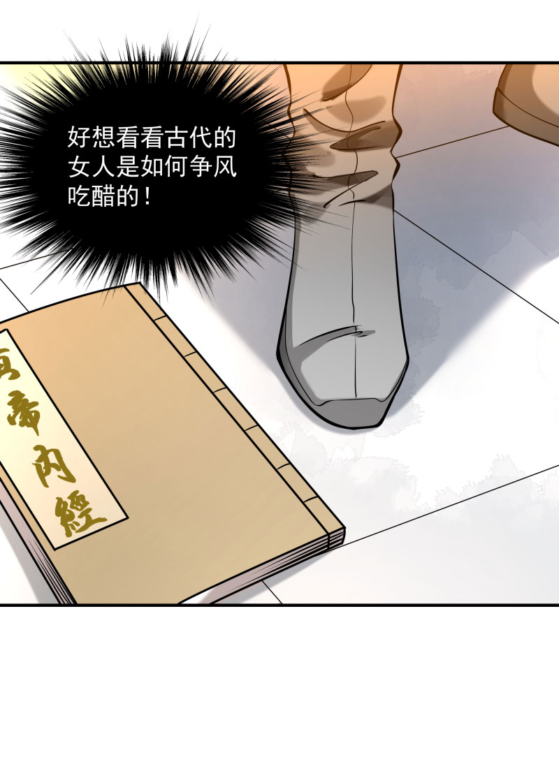 《小皇书vs小皇叔》漫画最新章节第8话 来了新的小妾免费下拉式在线观看章节第【10】张图片