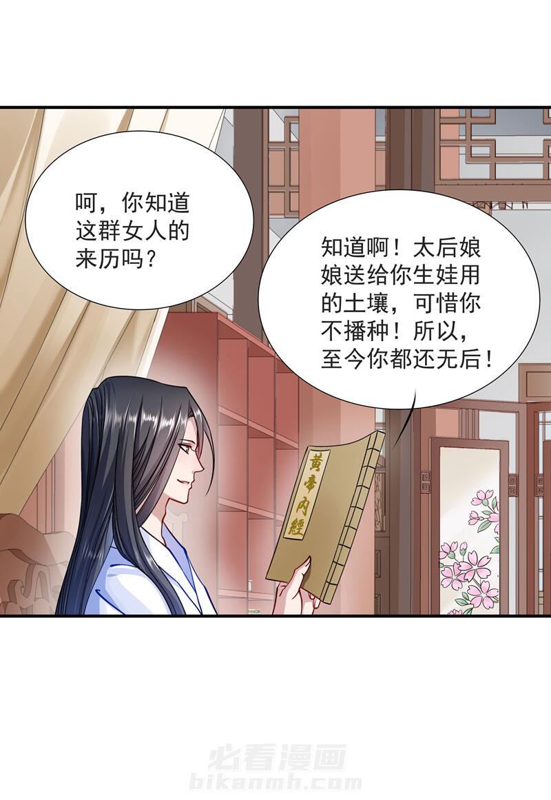 《小皇书vs小皇叔》漫画最新章节第9话 竟然胆敢坑我免费下拉式在线观看章节第【2】张图片