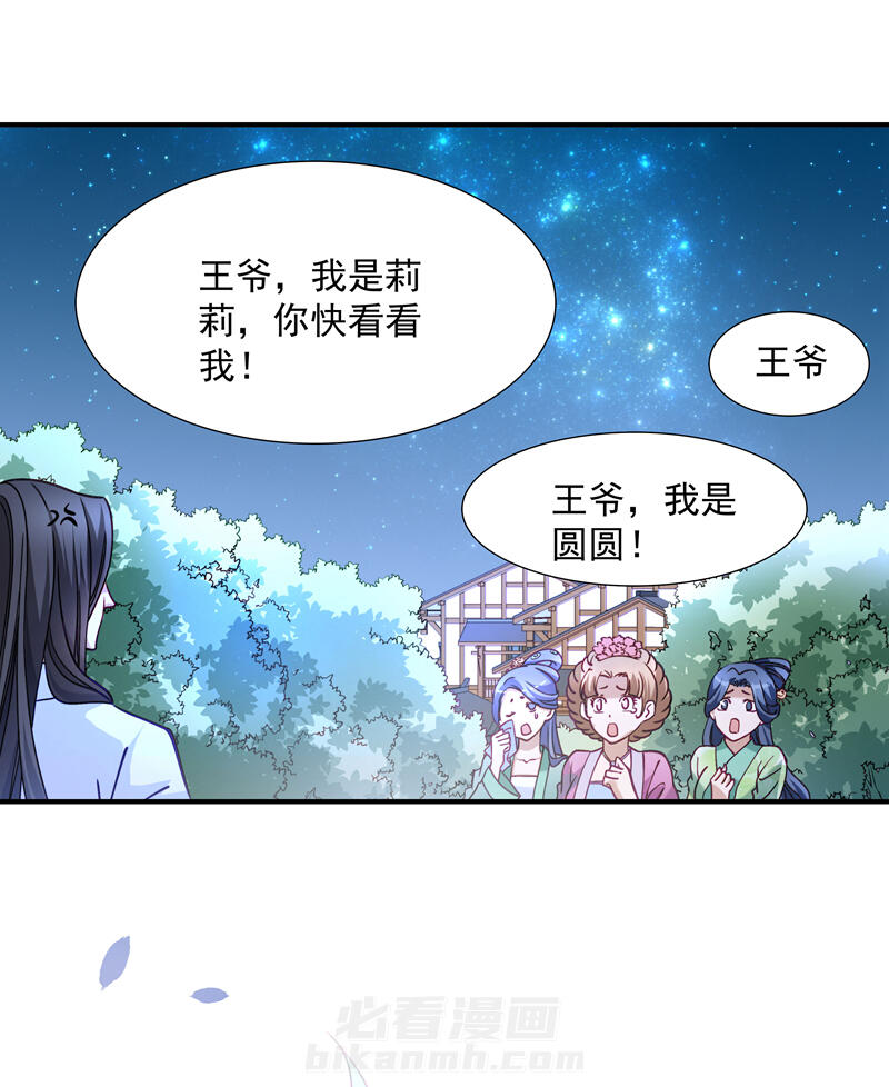 《小皇书vs小皇叔》漫画最新章节第9话 竟然胆敢坑我免费下拉式在线观看章节第【12】张图片