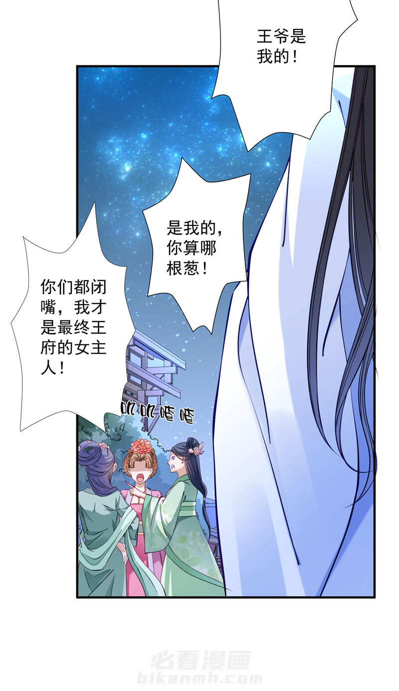 《小皇书vs小皇叔》漫画最新章节第9话 竟然胆敢坑我免费下拉式在线观看章节第【18】张图片