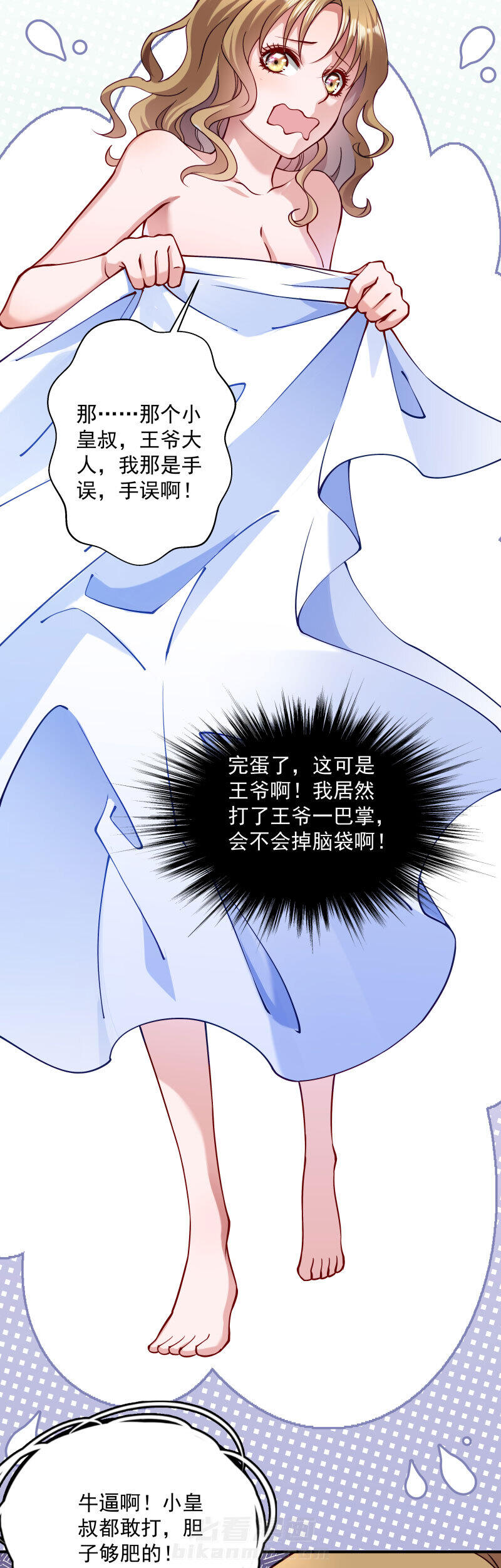 《小皇书vs小皇叔》漫画最新章节第10话 王妃来了！免费下拉式在线观看章节第【15】张图片